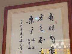 -箪食巷私房菜馆·鲁菜(玉函路店)