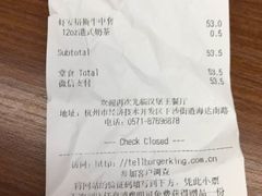 账单-汉堡王(下沙银泰店)