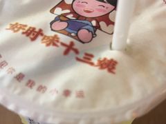 -好时味十三姨(河西路店)