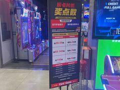 -环游嘉年华(广州-天河城店)