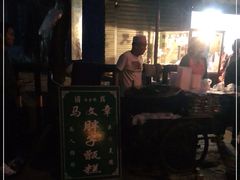 -马文章胖子甑糕(洒金桥店)