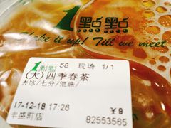 -1点点(丰盛町店)