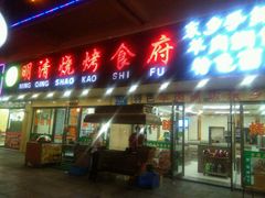 -领头羊烧烤餐厅(大唐路店)