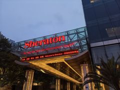 -盛宴自助餐厅(运达喜来登店)