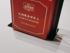 -好食上(喜盈门.范城店)