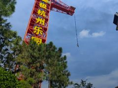 -杭州乐园