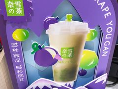 -奈雪的茶(新天地广场PRO店)