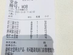 -喜家德虾仁水饺(麒麟社店)