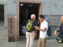 -蒋氏故居