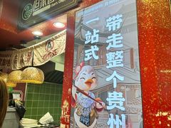 -但家香酥鸭(民生路总店)