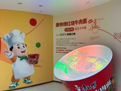 -康师傅味来馆