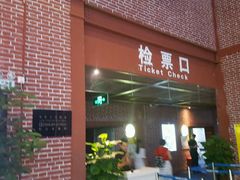 -中影星美大北门影城