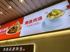 -美颐美·鲍汁排骨饭(龙华百佳华店)