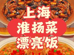-云锦壹号·淮扬宴(徐汇万科店)