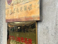 -孝店王酒酿馒头(安昌1店)