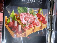菜单-土古里日式烧肉