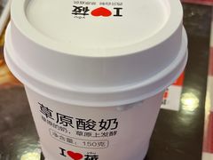 草原直供酸奶-西贝(上海我格广场店)