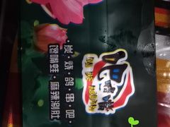 -吧嘚嘴炭烧鸽串吧(北海街店)