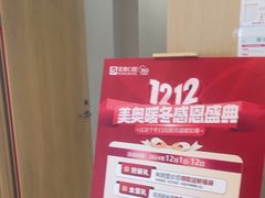 -合肥美奥口腔·种植矫正中心(政务院)