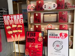 -三元梅园(团结湖店)