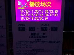 导游图-北京欢乐谷