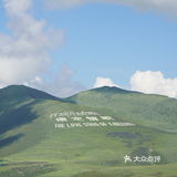 川藏线 从来不缺风景