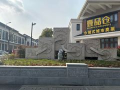 -东湖景区