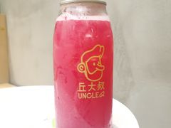 -丘大叔 UncleQ(海雅缤纷城分店)