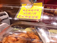 -诚志饼家·小凤饼非遗传承(中山六路店)