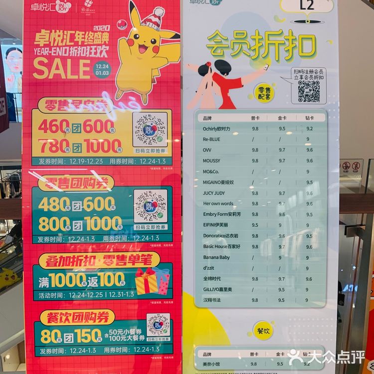 周末买买买🛍好去处 | 深圳卓悦汇