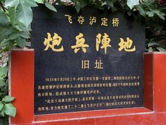 -泸定桥景区
