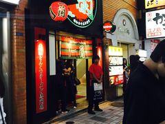 -一蘭拉面(新宿中央东口店)
