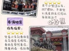 -青岛方特梦幻王国