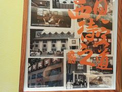 -西贝(六里桥旗舰店)