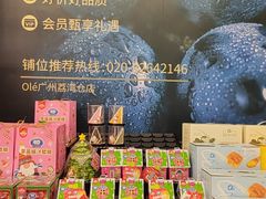 -华润万家(荔湾店)