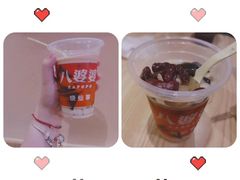 -八婆婆烧仙草(曾厝垵店)