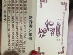 iphone_upload_pic-福合埕牛肉火锅(长平国新店)
