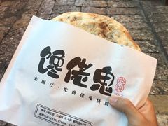 梅菜扣肉烧饼-内涵饵块