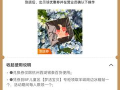 -杭州西湖银泰百货