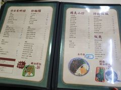 菜单-華歡冰室-WahFoon(吉大店)