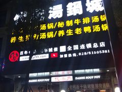 -代羊肉(中和店)