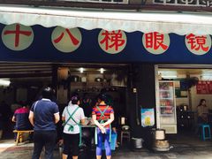 门面-蒋六十八梯眼镜面(渝中店)
