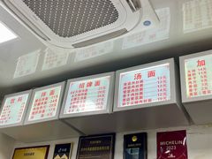 -无名氏面馆(邮电路店)
