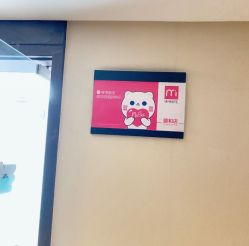 -咪咪专业脱毛连锁机构