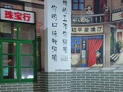 -老三样·美食研究中心(世贸路店)