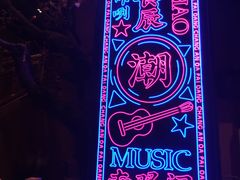 -长安大牌档之西安博物院文化餐厅(中贸店)