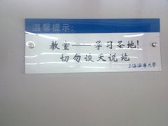 -上海海事大学(临港校区)