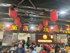 门面-弓虽昌焖烧鸡(大竹林店)