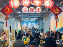 大堂-桂萍特色牛筋牛杂(长堤街总店)