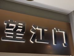 -望江门小龙虾·靓虾(西湖总店)